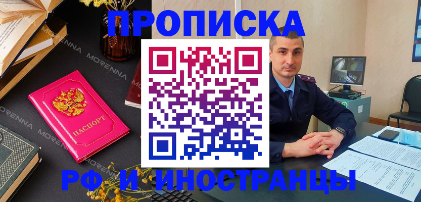 временная регистрация гарантия в Хабаровске