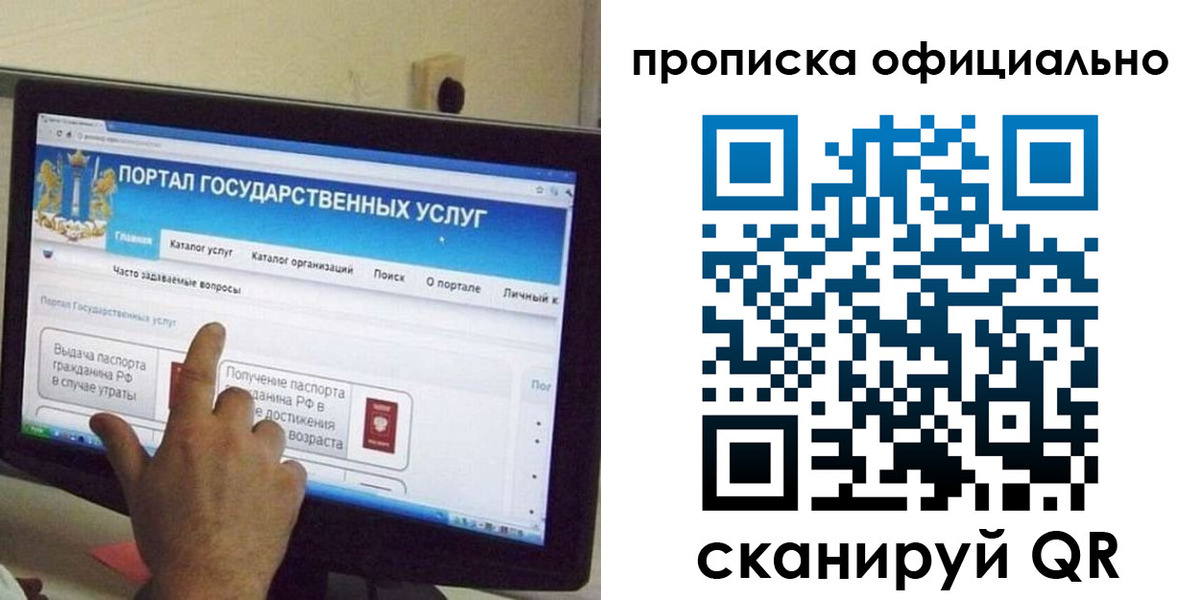 прописка для военкомата в Хабаровске