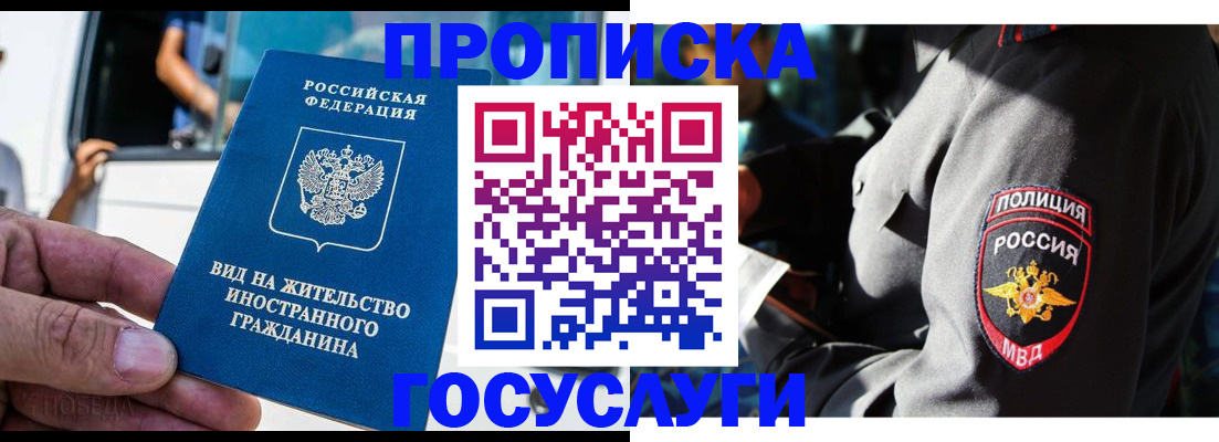 регистрация для дет. сада в Хабаровске