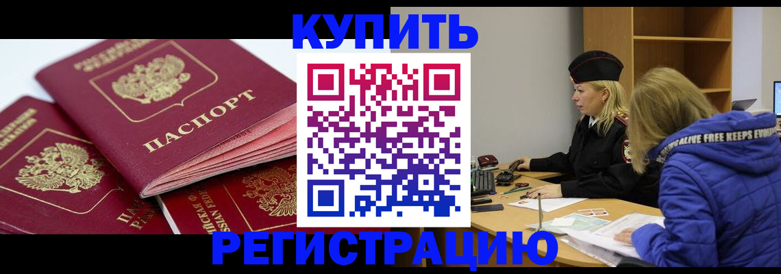 миграционный учет в Хабаровске